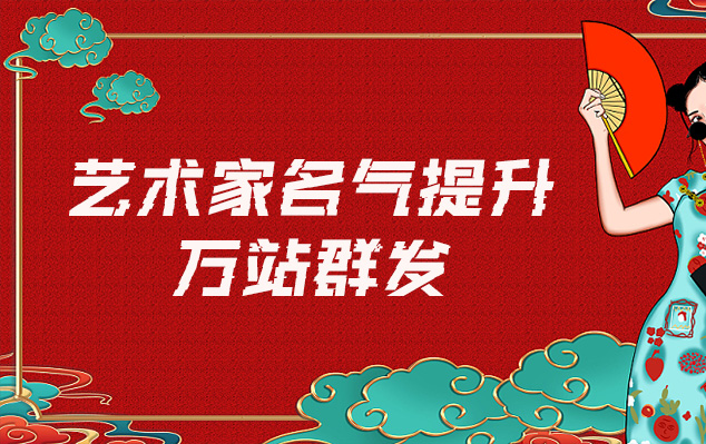 离石-哪些网站为艺术家提供了最佳的销售和推广机会？